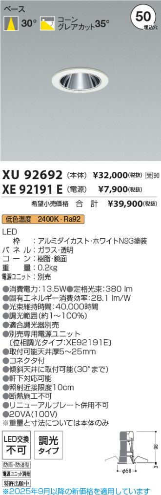 XU92692-XE92191E