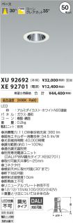 XU92692-X...