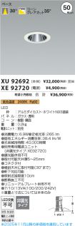 XU92692-X...
