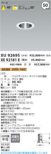 XU92695-X...