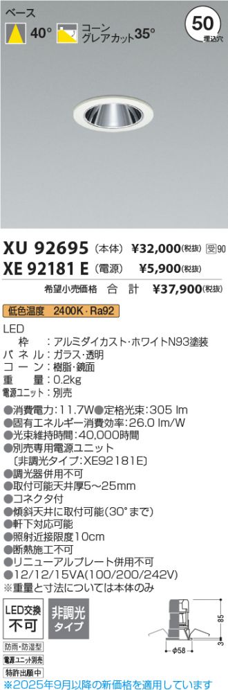 XU92695-XE92181E