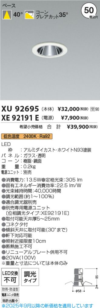 XU92695-XE92191E