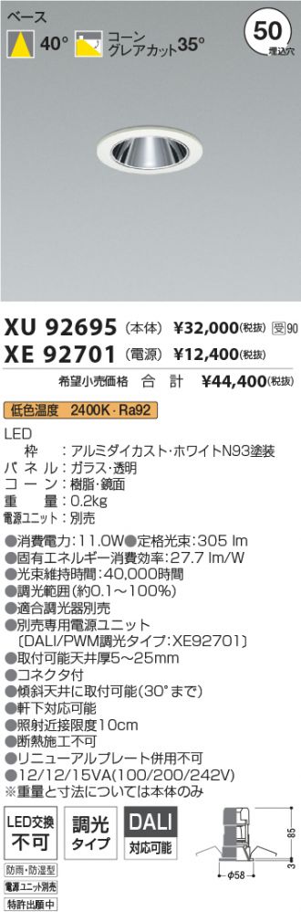 XU92695-XE92701