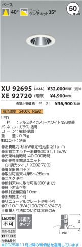 XU92695-XE92720