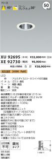 XU92695-X...