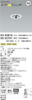 XU92810-X...