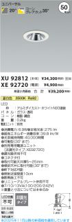 XU92812-X...