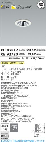 XU92812-XE92720