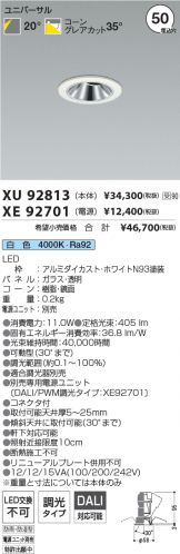 XU92813-XE92701