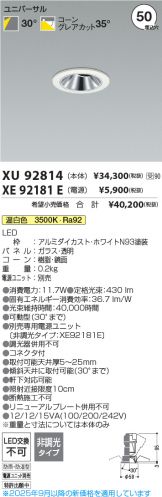 XU92814-XE92181E