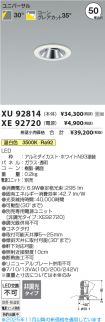 XU92814-X...