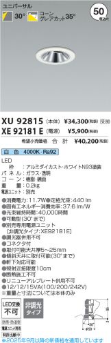 XU92815-XE92181E