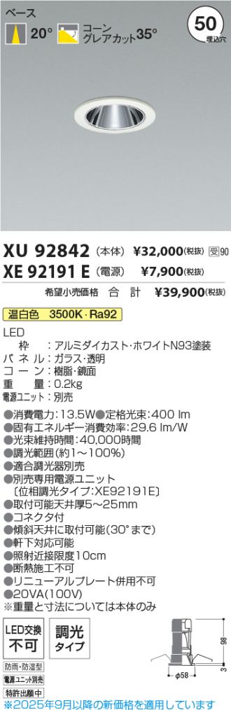 XU92842-XE92191E