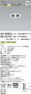 XU92842-X...