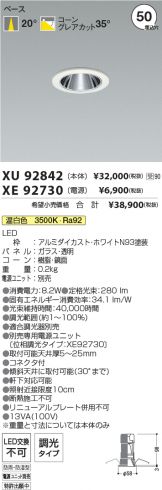XU92842-XE92730