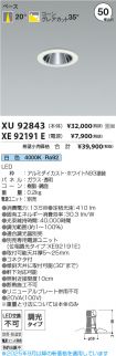 XU92843-X...
