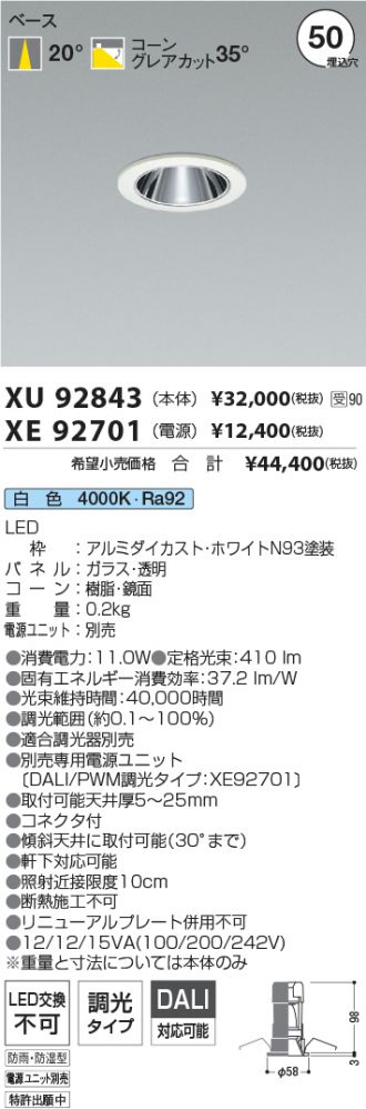 XU92843-XE92701