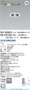XU92843-X...