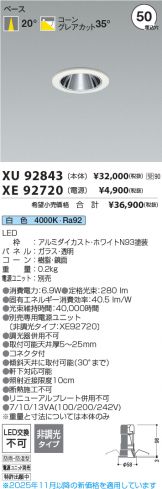 XU92843-XE92720