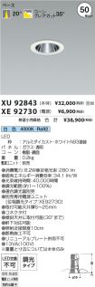 XU92843-X...
