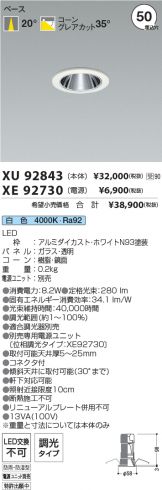 XU92843-XE92730