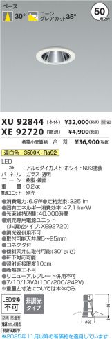 XU92844-XE92720