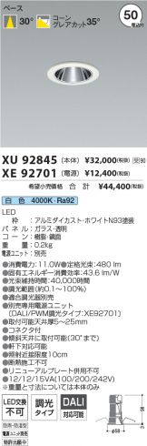 XU92845-XE92701