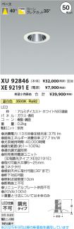 XU92846-X...