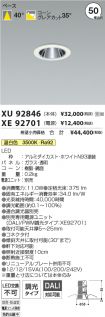 XU92846-X...
