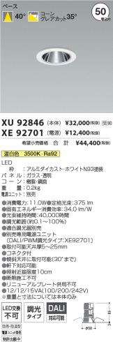 XU92846-XE92701