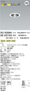 XU92846-X...