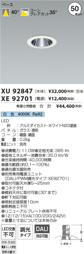 XU92847-XE92701