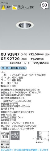 XU92847-XE92720