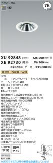 XU92848-X...