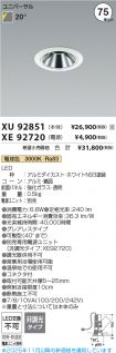 XU92851-X...