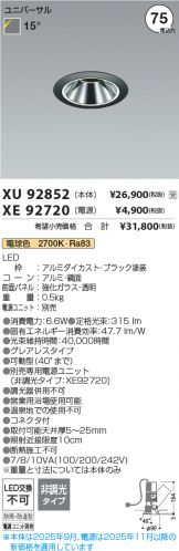 XU92852-XE92720