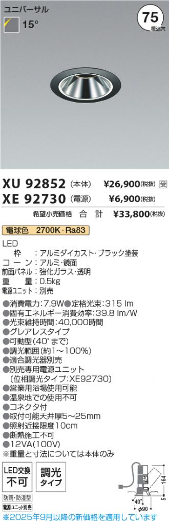 XU92852-XE92730