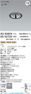 XU92854-X...