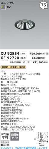 XU92854-XE92720