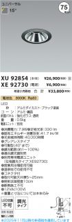 XU92854-X...