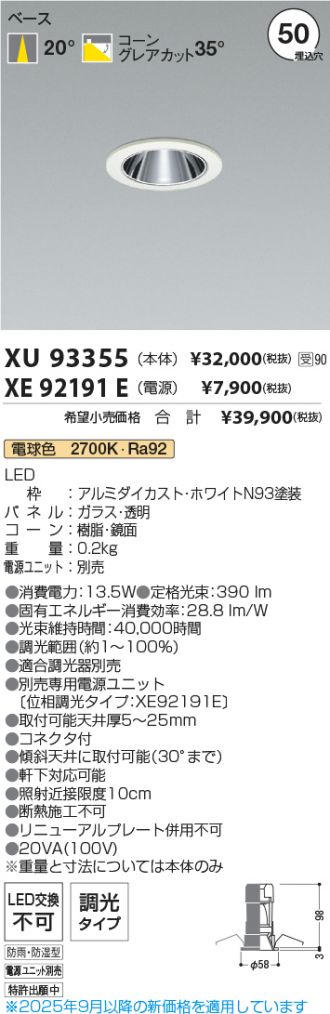 XU93355-XE92191E