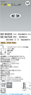 XU93355-X...