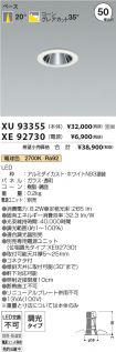 XU93355-X...