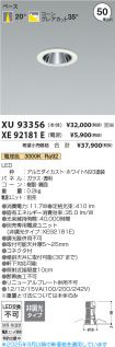 XU93356-X...