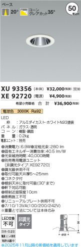XU93356-XE92720