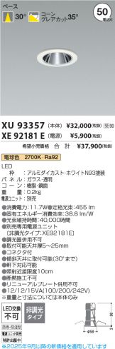 XU93357-XE92181E