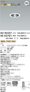 XU93357-X...