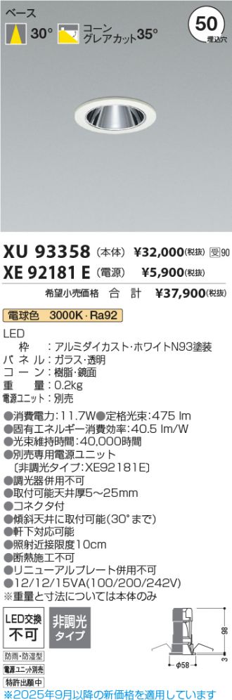 XU93358-XE92181E