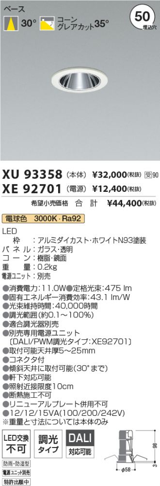 XU93358-XE92701