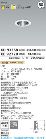 XU93358-XE92720